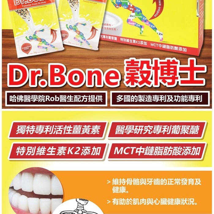 Dr.Bone穀博士-細節圖5