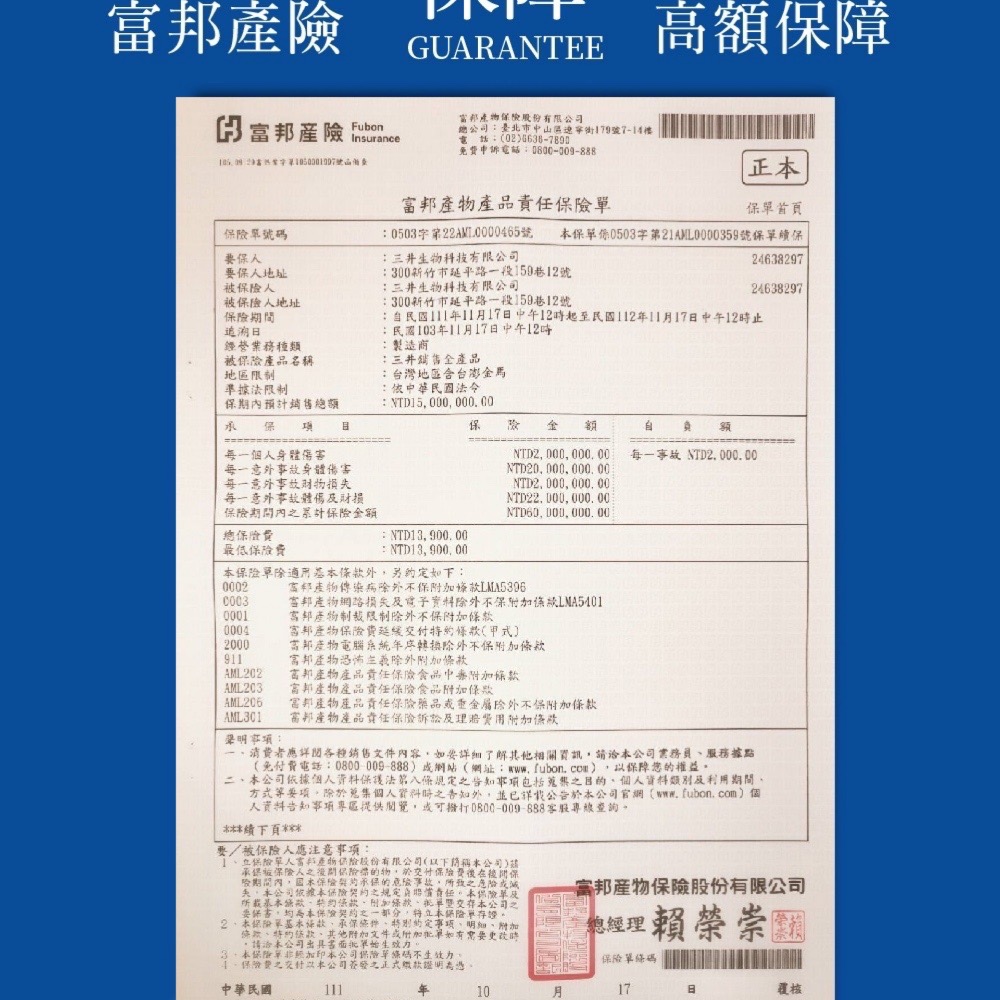 三井生技®專利左旋精胺酸-細節圖4