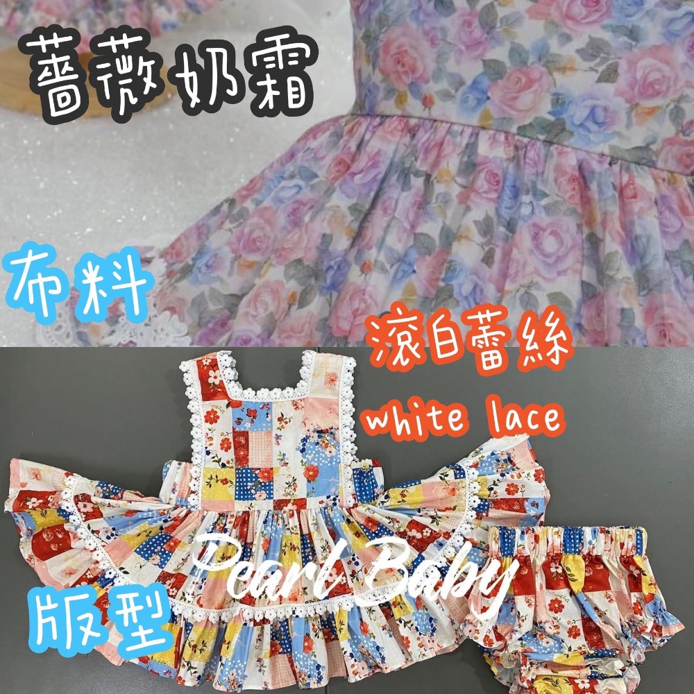 《暹羅小巷》白藍玫M、《珍珠貝比》薔薇奶霜M-細節圖2