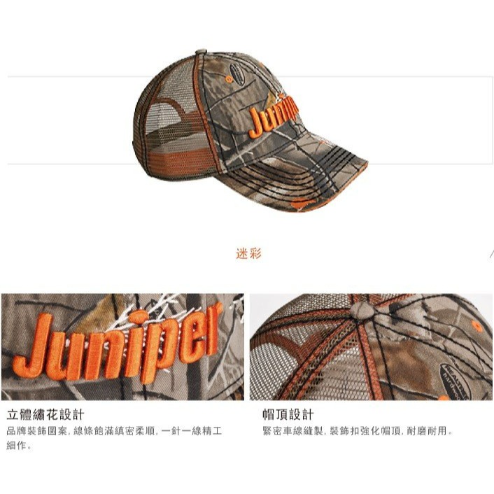 JUNIPER 中性透氣抗UV卡車帽 JL7531B迷彩 遮陽帽 棒球帽 防曬帽 卡車司機帽 抗UV 喜樂屋登山戶外-細節圖2