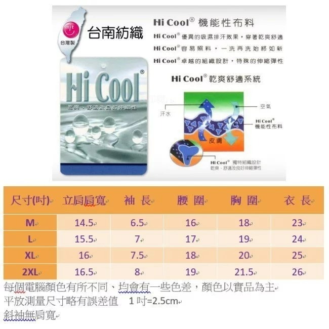 喜樂屋 女款POLO排汗衫 J22016P-3 吸濕排汗 抗UV 透氣 快乾 零碼出清 台灣製造 喜樂屋登山戶外休閒-細節圖3