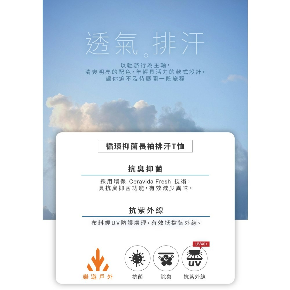 歐都納ATUNAS 男循環抑菌長袖排汗T恤 A1TSHH01MC 透氣排汗 吸濕快乾 樂遊戶外 喜樂屋戶外登山用品-細節圖6