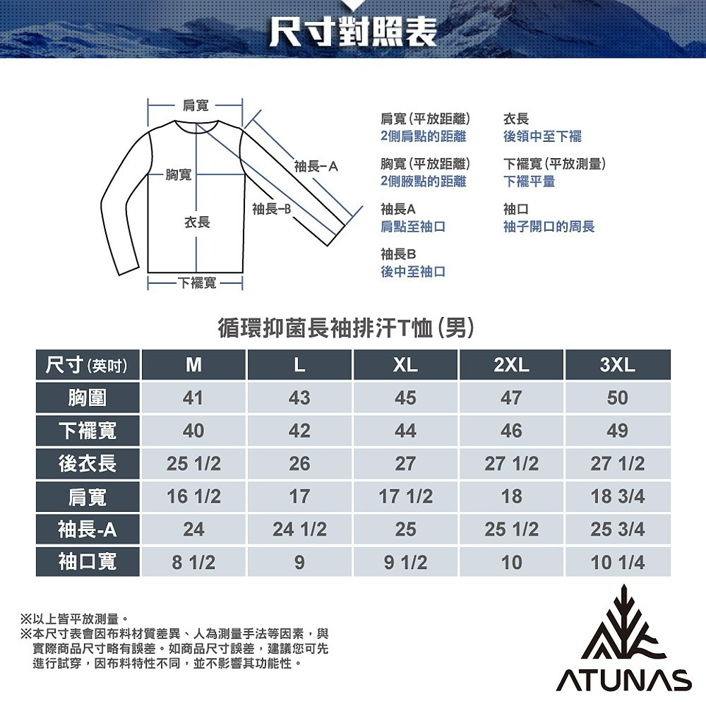 歐都納ATUNAS 男循環抑菌長袖排汗T恤 A1TSHH01MC 透氣排汗 吸濕快乾 樂遊戶外 喜樂屋戶外登山用品-細節圖8