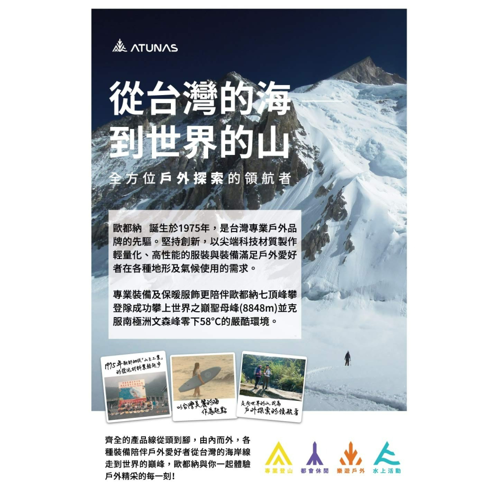 歐都納ATUNAS 男循環抑菌長袖排汗T恤 A1TSHH01MC 透氣排汗 吸濕快乾 樂遊戶外 喜樂屋戶外登山用品-細節圖10