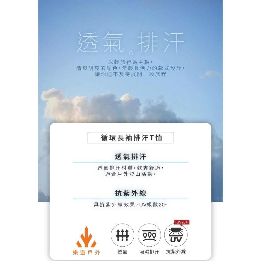 歐都納ATUNAS 女款循環長袖排汗T恤 A6TS2537WC 霧粉經典百搭 快乾排汗 抗菌除臭 喜樂屋戶外登山用品-細節圖3