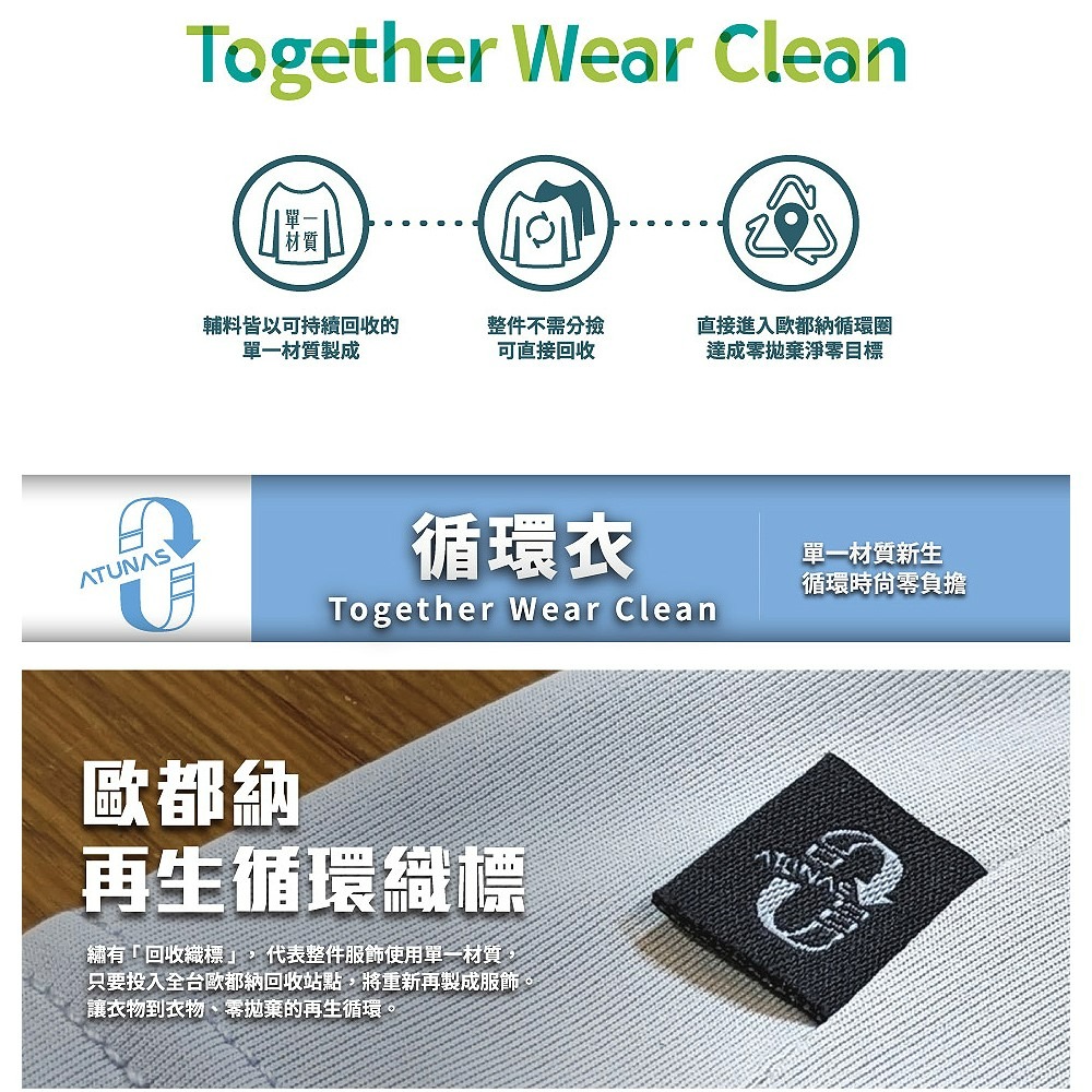 歐都納ATUNAS 女款循環長袖排汗T恤 A6TS2537WC 霧粉經典百搭 快乾排汗 抗菌除臭 喜樂屋戶外登山用品-細節圖4