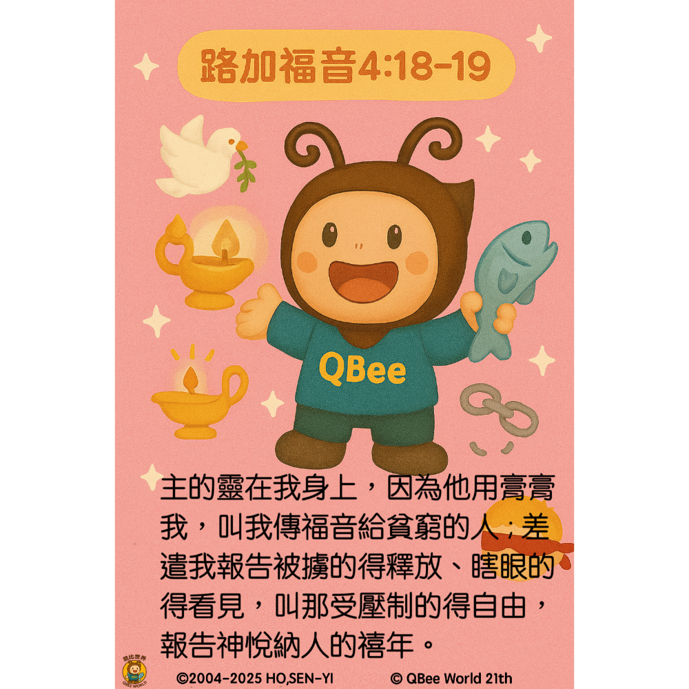 聖經經文是×6貼紙4入一組-細節圖2