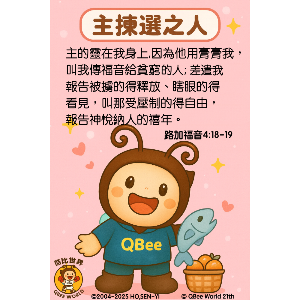 聖經經文是×6貼紙4入一組-細節圖3