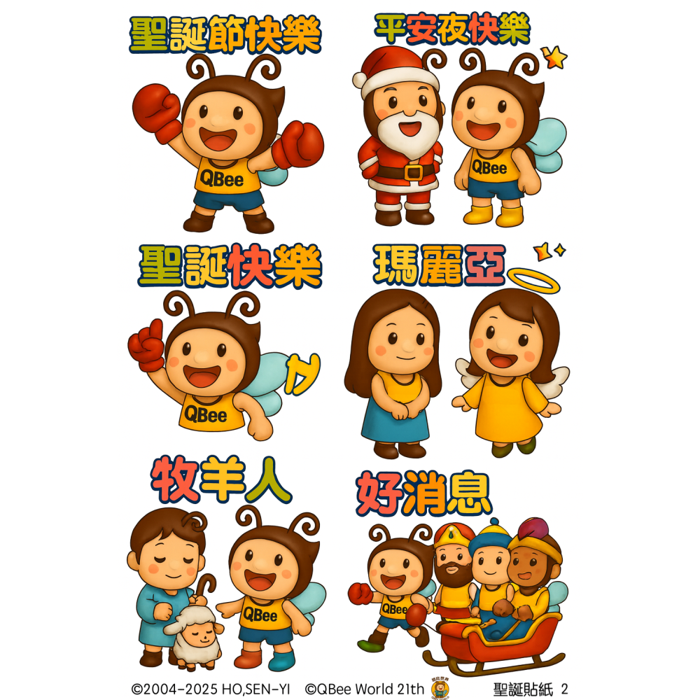 QBee聖誕貼紙(10入一組)需自已剪裁-細節圖2