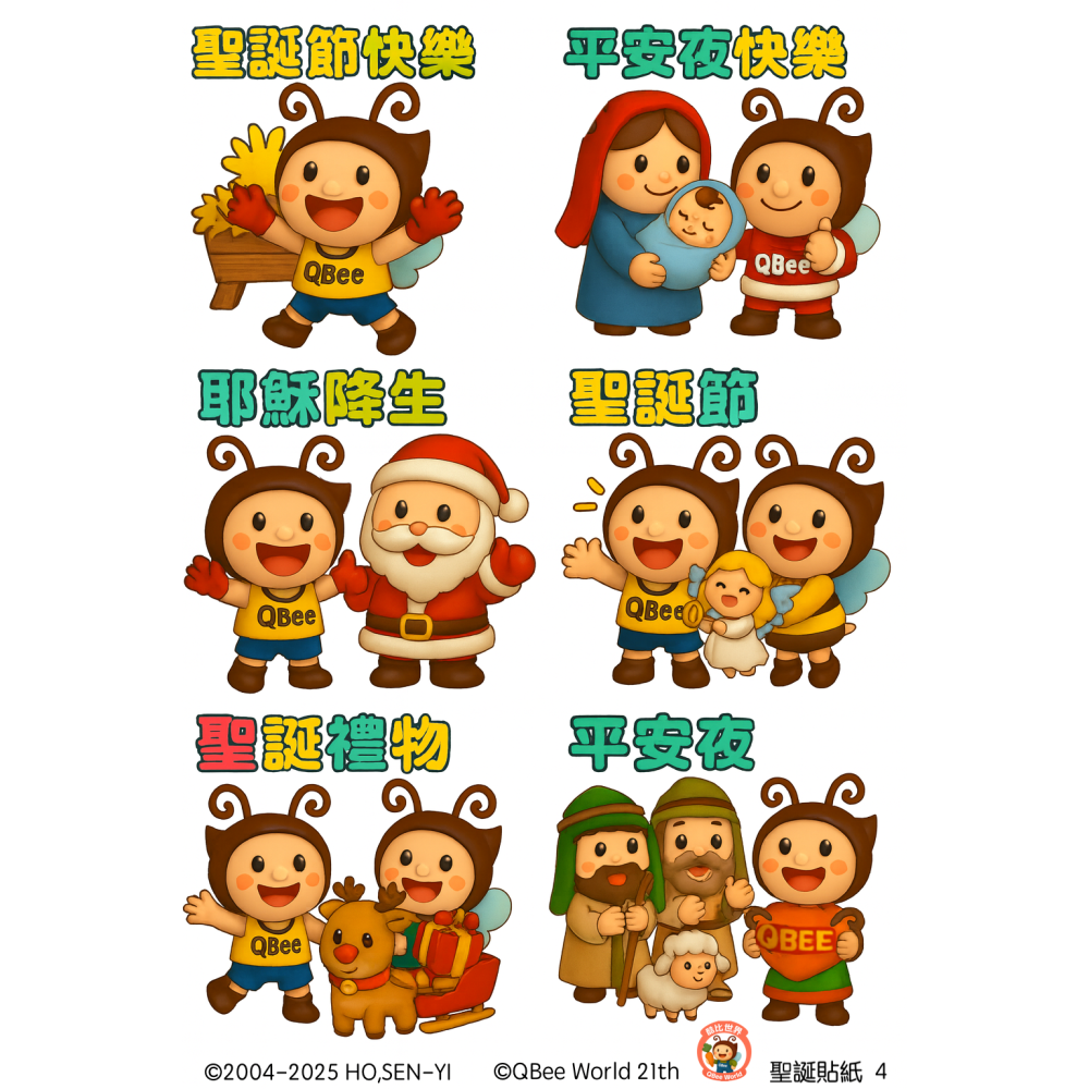 QBee聖誕貼紙(10入一組)需自已剪裁-細節圖4
