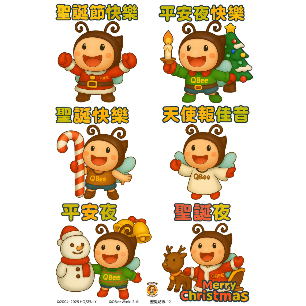 QBee聖誕貼紙(10入一組)需自已剪裁-細節圖9
