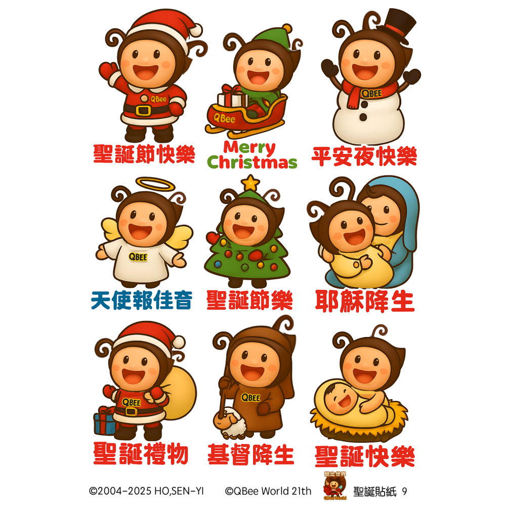 QBee聖誕貼紙(10入一組)需自已剪裁-細節圖10