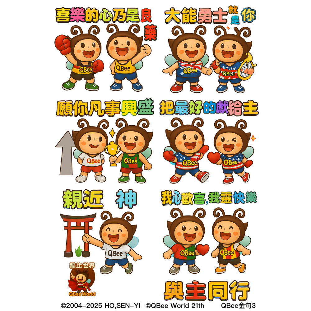 酷比QBee信仰貼紙(需剪裁)-細節圖3