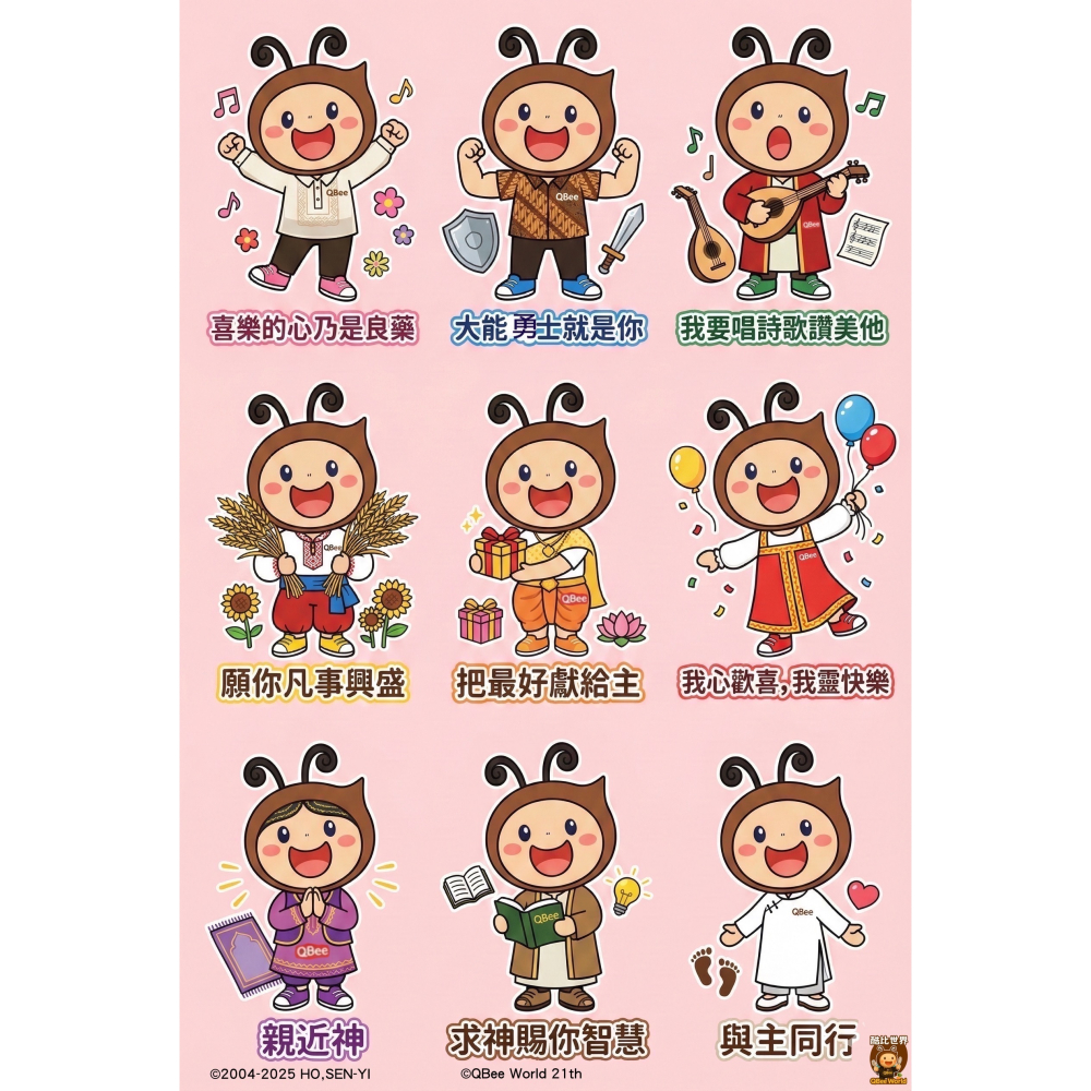 QBee信仰貼紙4x6(需要自已剪裁)-細節圖2