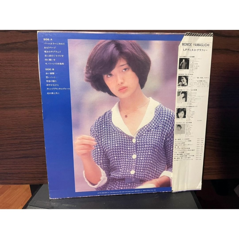 (黑膠專輯 LP) 山口百恵 パールカラーにゆれて-細節圖2