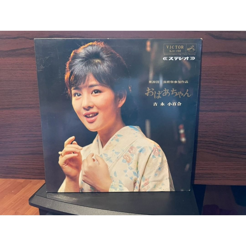 (黑膠專輯 LP) 　吉永小百合 　可愛い妹達のために-細節圖2