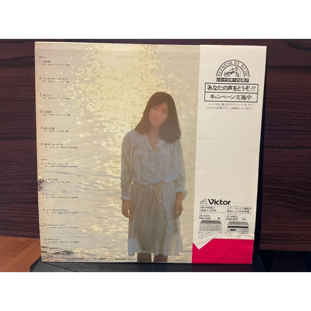 (黑膠專輯 LP) 岩崎宏美 – 思秋期から……男と女-細節圖2