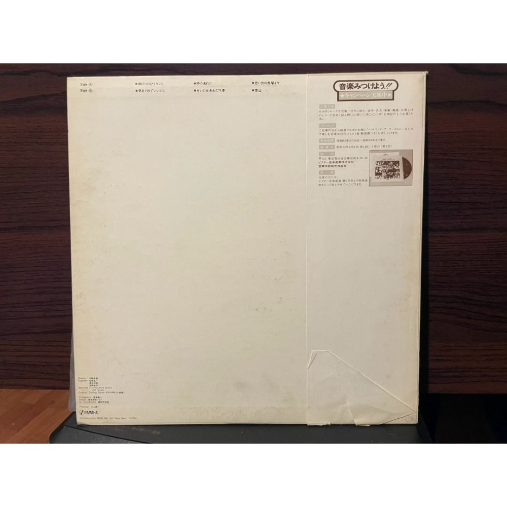 (黑膠專輯 LP) 八神純子 ‎– 思い出は美しすぎて-細節圖2