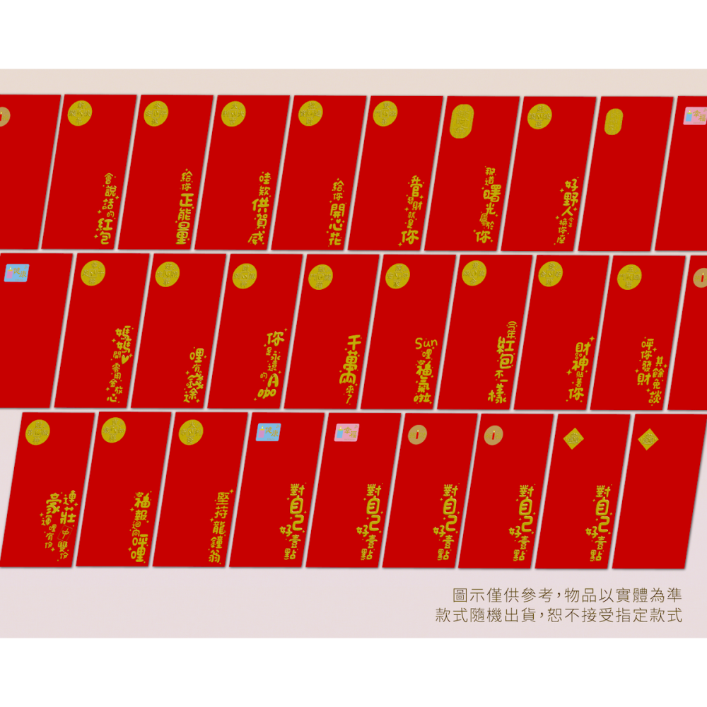 感應NFC造型晶片-【會說話的紅包系列】2入隨機出貨不挑款  母親節 父親節 過年 儲存 照片 影片 創意-火星人出品-細節圖3