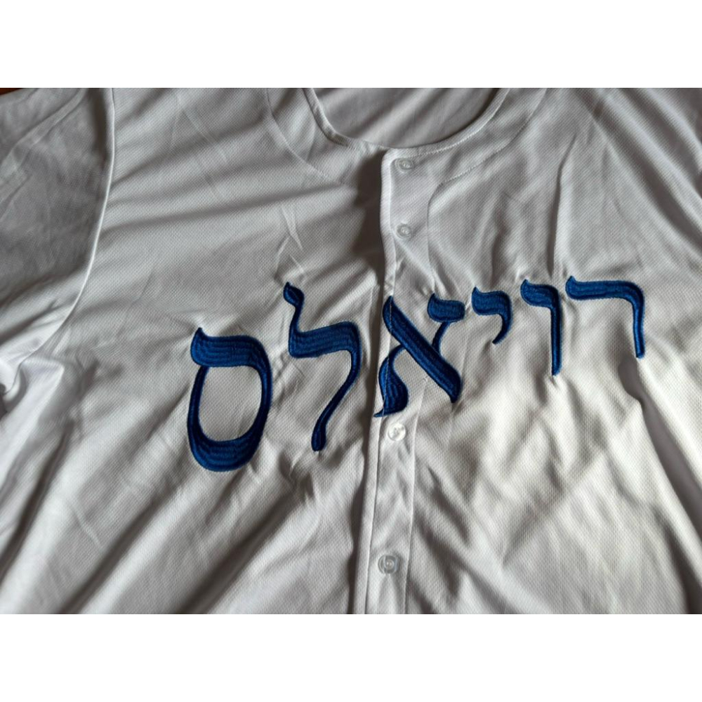 全新堪薩斯皇家Kansas Royals猶太紀念棒球球衣Jewish Heritage Jersey SZ M/XL-細節圖2