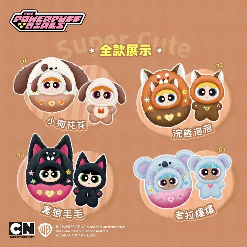 飛天小女警-遊戲機毛絨系列盲盒-細節圖3