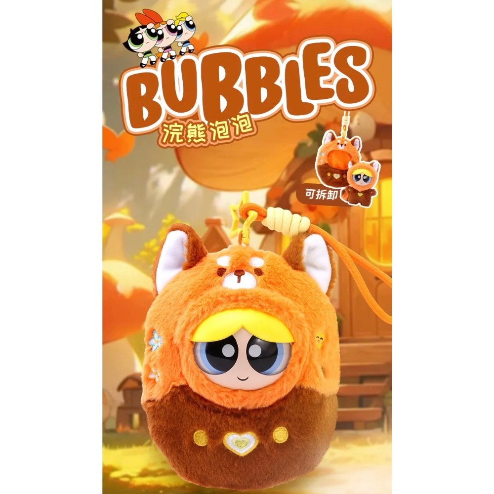 飛天小女警-遊戲機毛絨系列盲盒-細節圖5