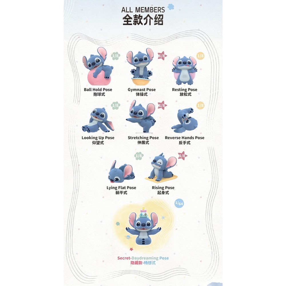 史迪奇-元氣瑜伽系列盲盒-細節圖2