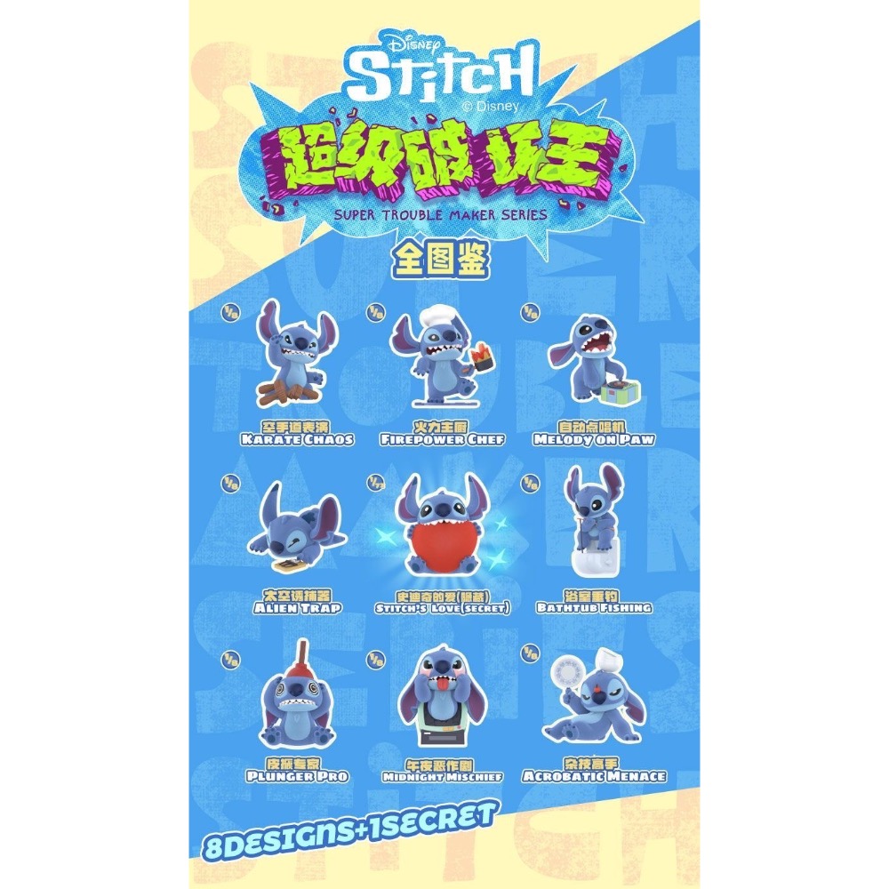 史迪奇-超級破壞王系列盲盒-細節圖3
