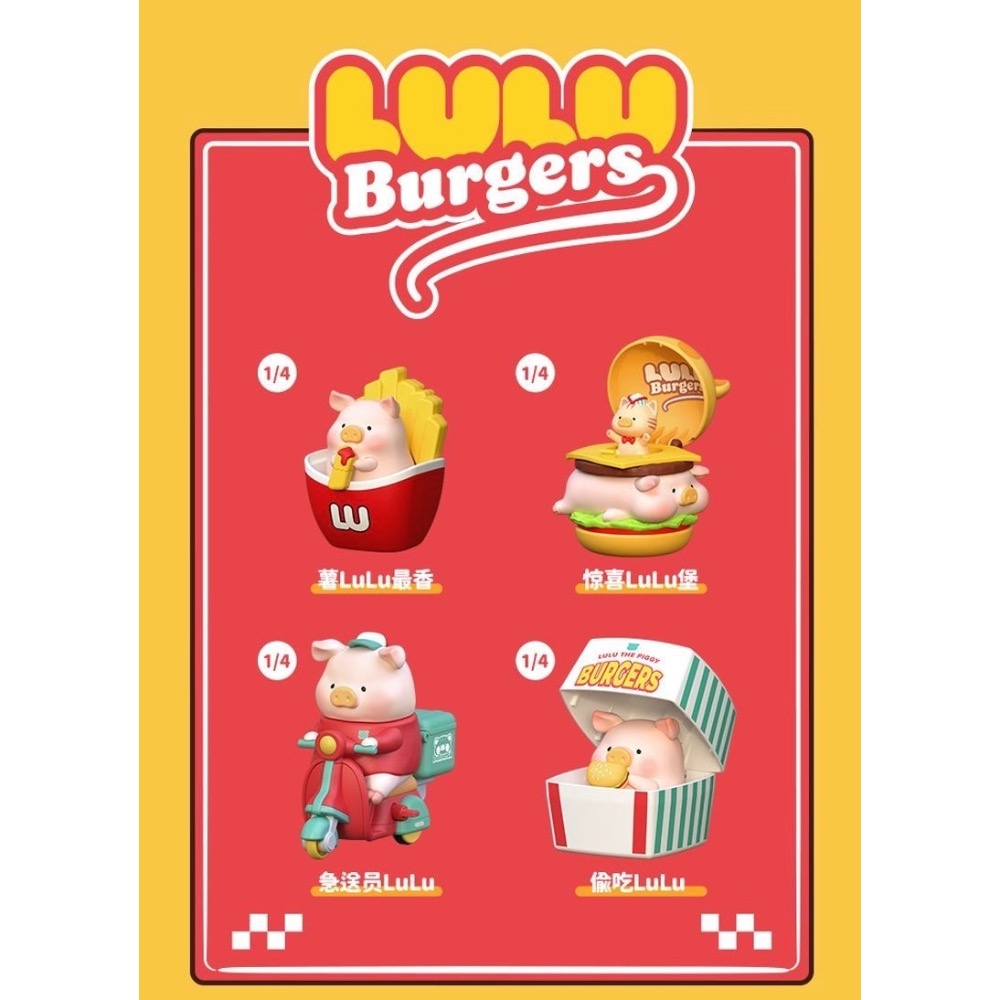 LuLu豬漢堡急送系列盲盒-細節圖2
