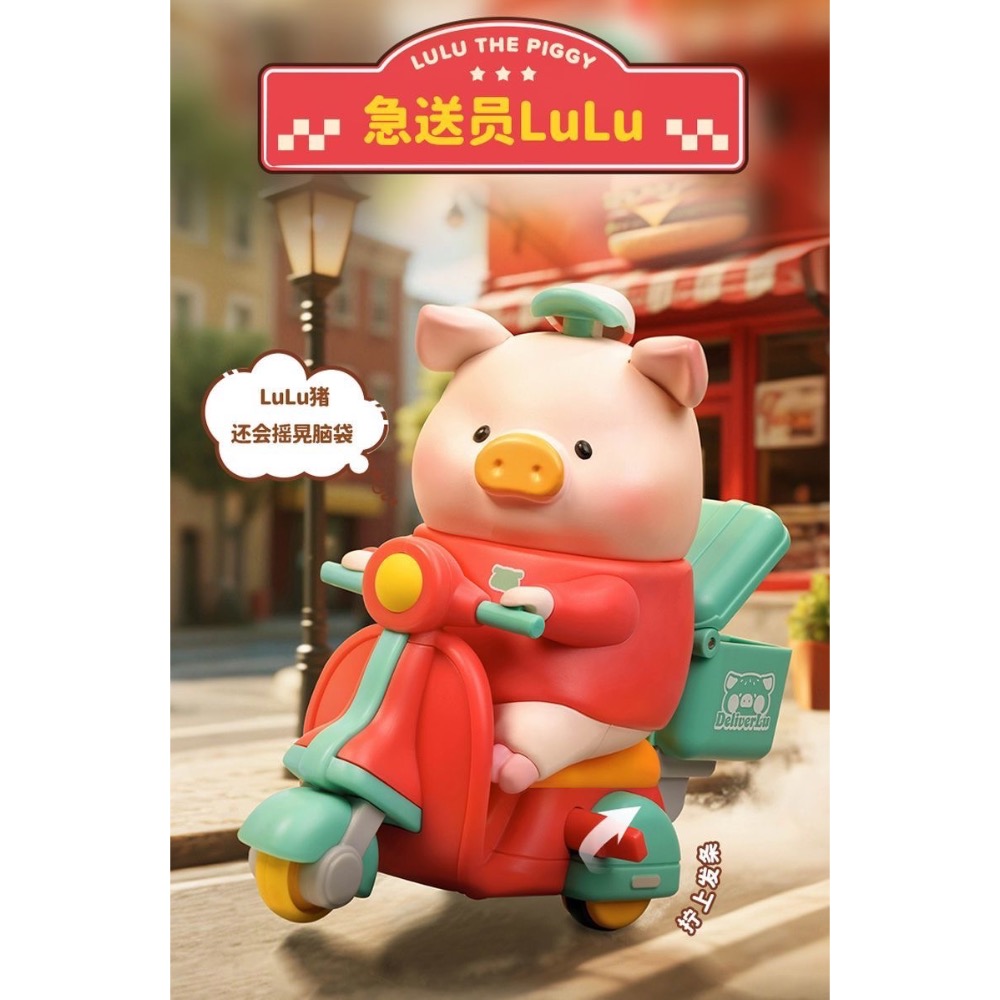 LuLu豬漢堡急送系列盲盒-細節圖5