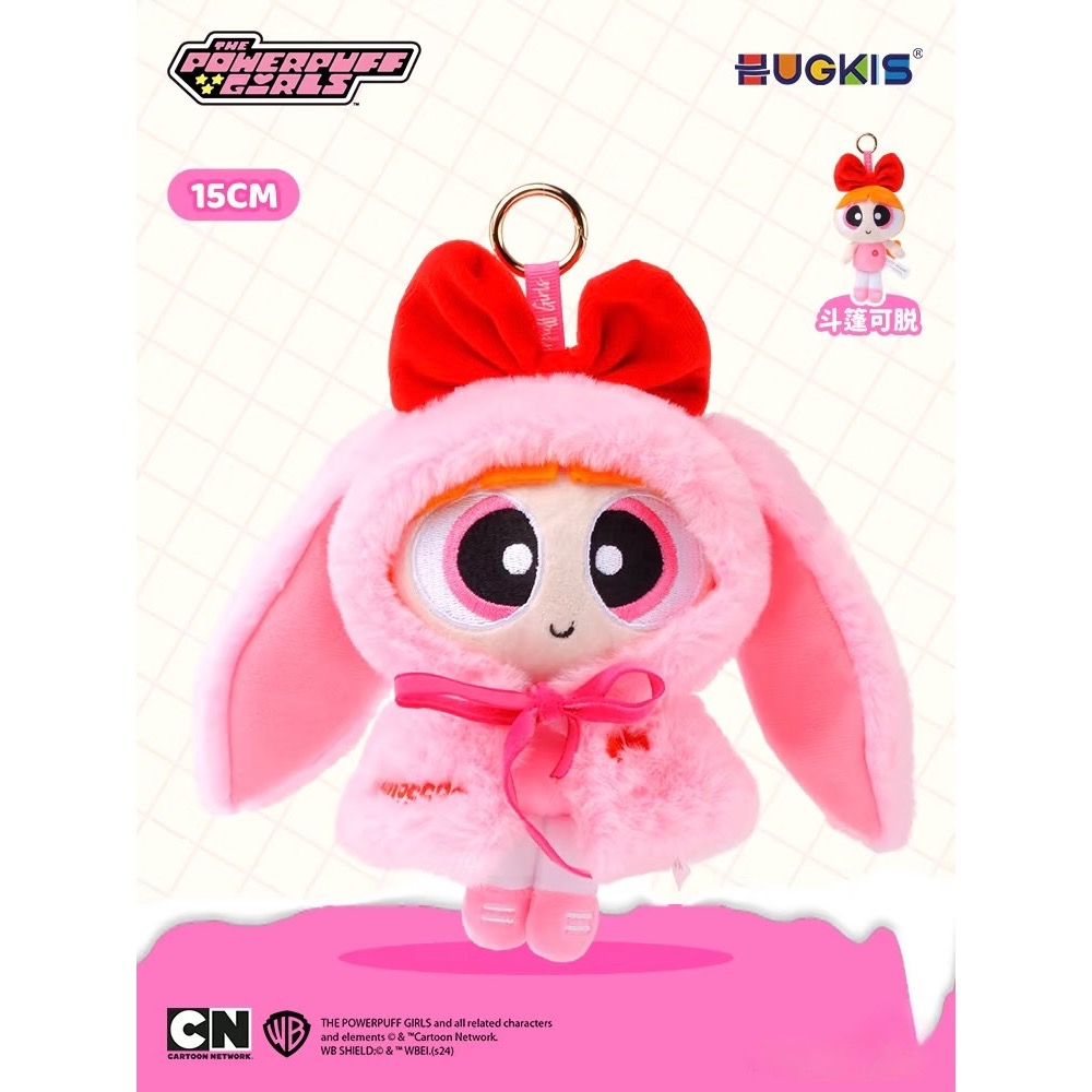 正版 飛天小女警斗篷毛絨掛件-細節圖5