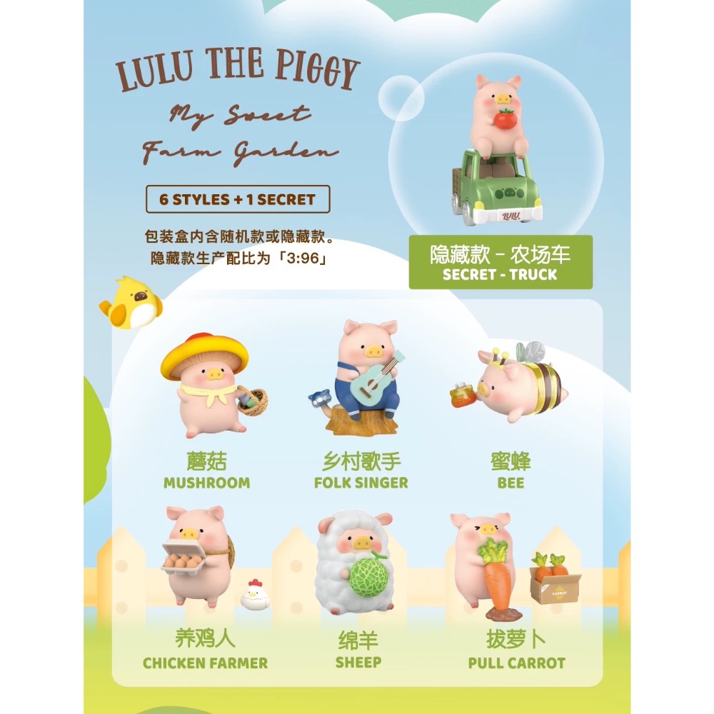 LuLu豬農場系列盲盒-細節圖6