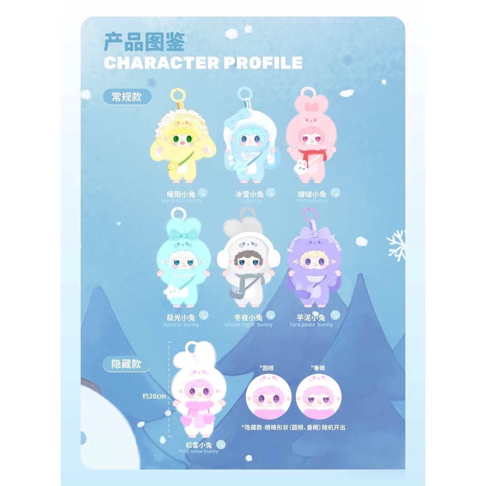 氧氧yooki三代毛絨-溫暖小兔系列盲盒-細節圖7