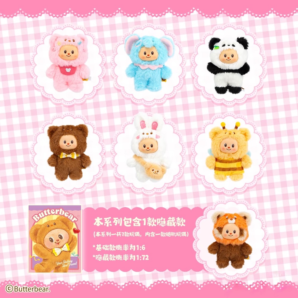 泰國黃油小熊絨絨擁抱搪膠毛絨系列-細節圖7