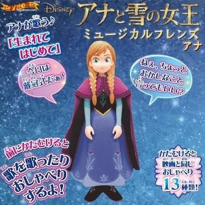 正版 完美逼真 日本原裝 冰雪奇緣 Frozen 艾莎Elsa 安娜Anna 雪寶 音樂娃娃 唱歌 說話 no.1