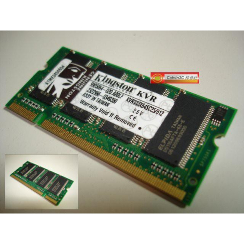 金士頓 Kingston DDR333 512M PC2700 512MB 雙面 8顆粒 16顆粒 筆記型專用 終身保固
