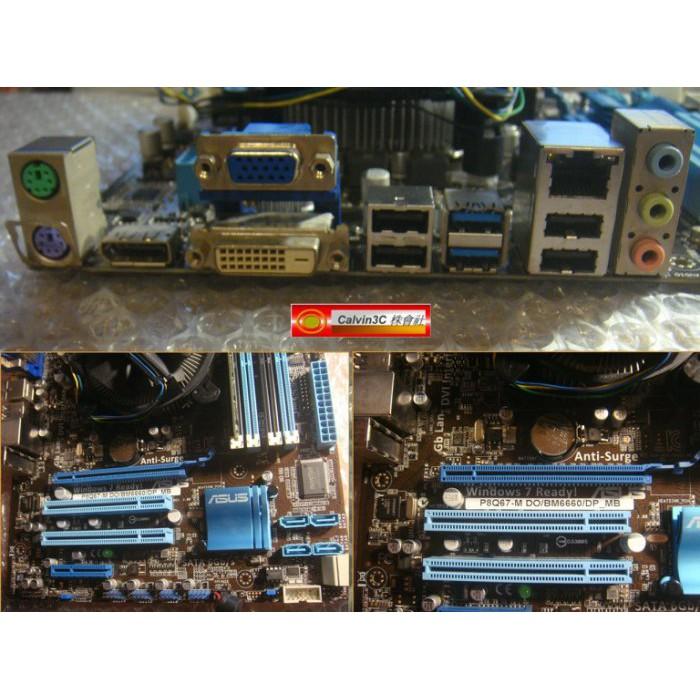 CPU+主機板+記憶體 Intel i7-2600 華碩 ASUS P8Q67-M DDR3 4G 內建顯示 SATA3-細節圖3