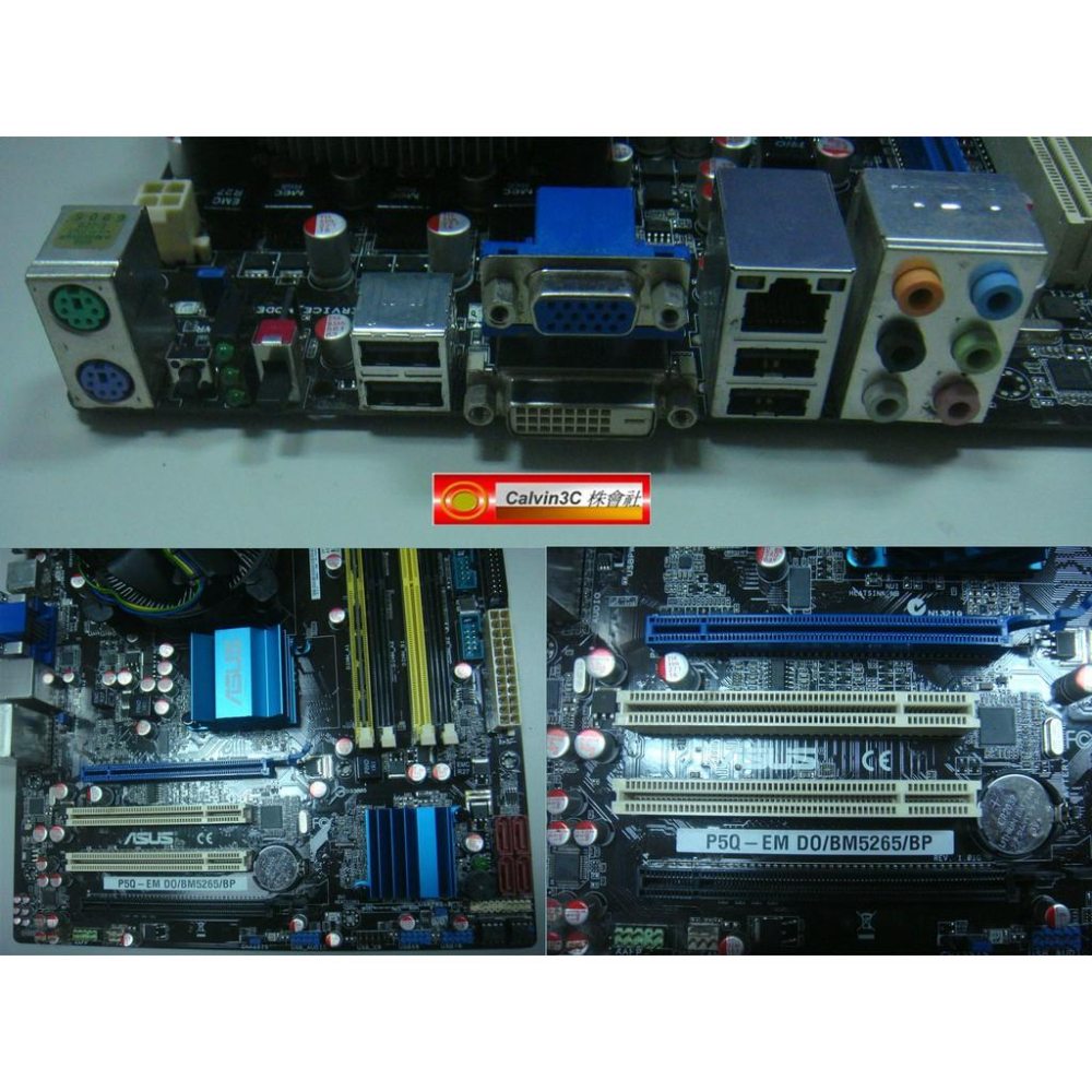 四核心CPU+主機板+記憶體 P5Q-EM DO 英特爾Q45 Q6600 華碩 DDR2 2G 內建顯示 4組SATA-細節圖3