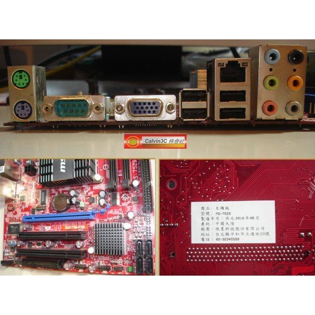微星 MSI G31TM-P35 775腳位 內建顯示 G31晶片 FSB1600 2組DDR2 4組SATA 支援雙核-細節圖3