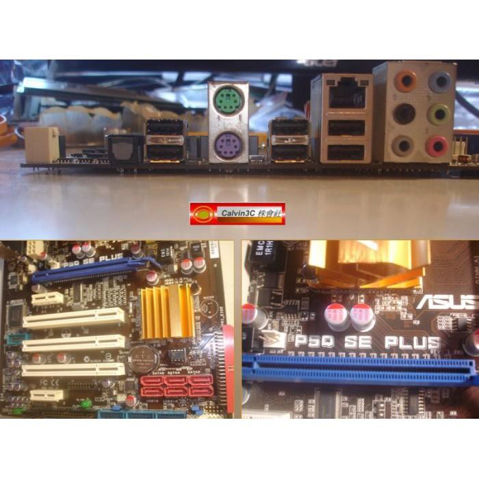 華碩 ASUS P5Q SE PLUS 775腳位 英特爾P45晶片 4組DDR2 6組SATA EPU節能器 光纖輸出-細節圖3