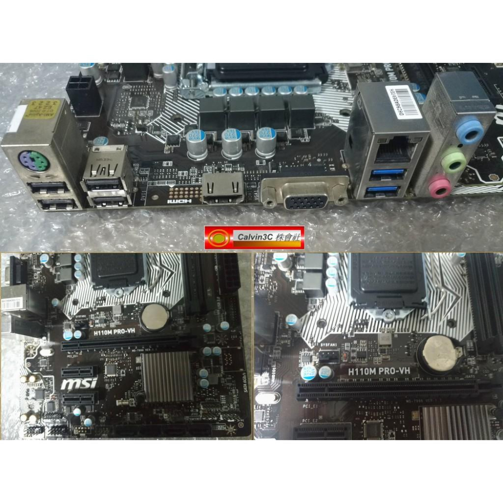 微星 H110M PRO-VH 1151腳位 H110晶片 2組DDR4 4組SATA 內建顯示 HDMI USB3.0-細節圖3