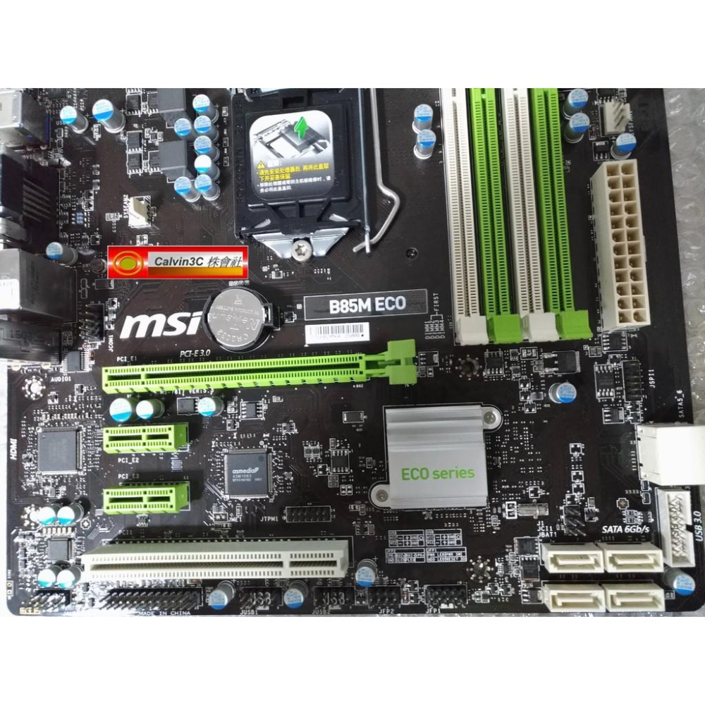 微星 MSI B85M ECO 軍規 節能板 1150腳位 內建顯示 Intel B85晶片 6組SATA 4組DDR3-細節圖3