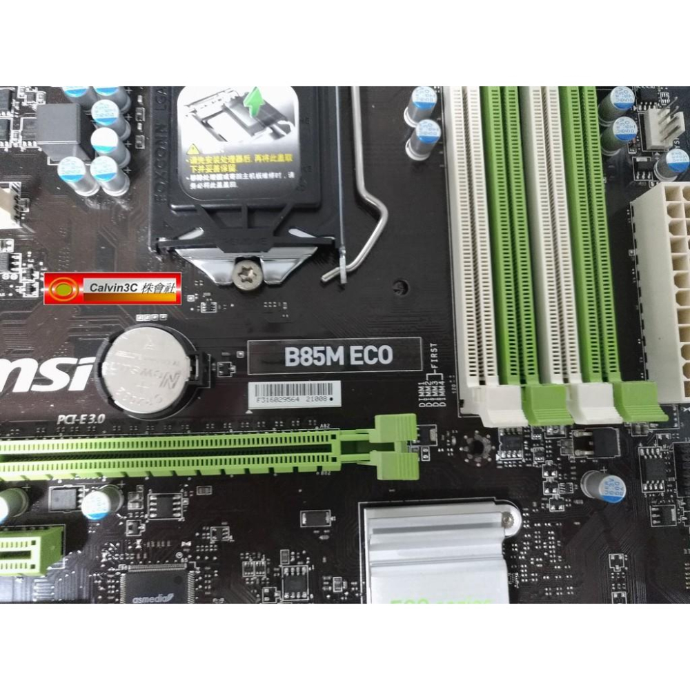 微星 MSI B85M ECO 軍規 節能板 1150腳位 內建顯示 Intel B85晶片 6組SATA 4組DDR3-細節圖4