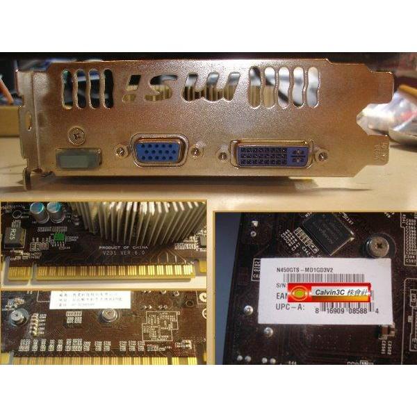 高階 微星 MSI N450GTS-MD1GD3 軍規版 GTS450晶片 DDR3 1G HDMI 風扇版 全固態電容-細節圖3