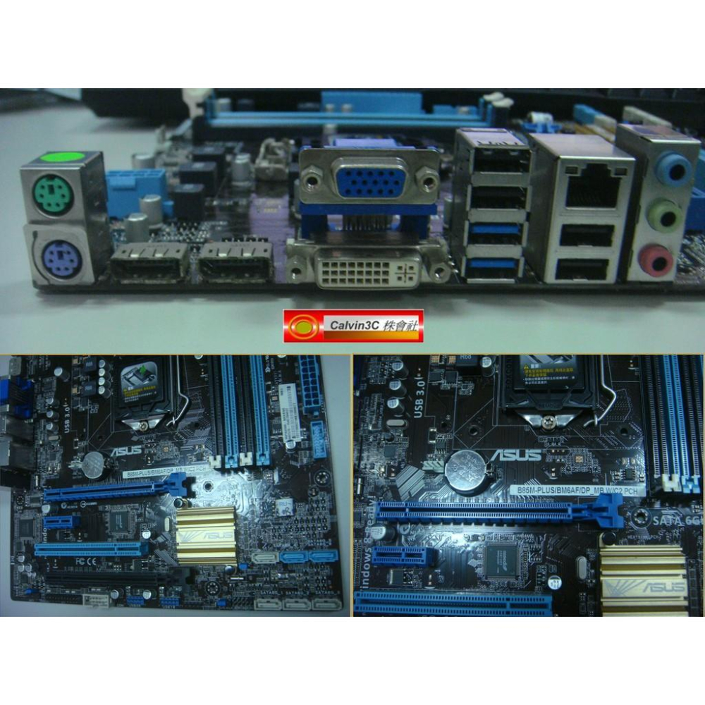 華碩 B85M-PLUS/BM6AF 1150腳位 內建顯示 Intel B85晶片 6組SATA3 4組DDR3-細節圖3