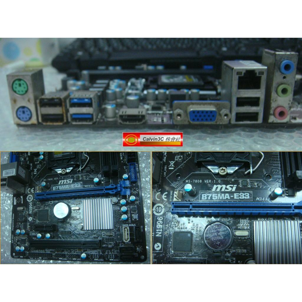 微星 MSI B75MA-E33 1155腳位 內建顯示 Intel B75晶片 4組SATA 2組DDR3 USB3-細節圖3