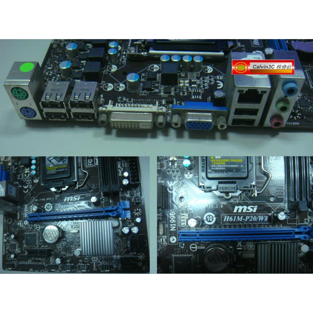 微星 MSI H61M-P20/W8 1155腳位 Intel H61晶片 2組DDR3 4組SATA 內建顯示 DVI-細節圖3