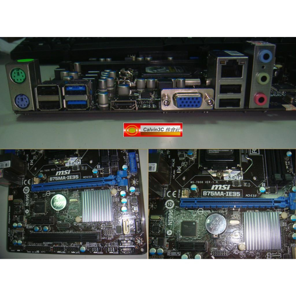 微星 MSI B75MA-IE35 1155腳位 內建顯示 Intel B75晶片 4組SATA 2組DDR3 USB3-細節圖3