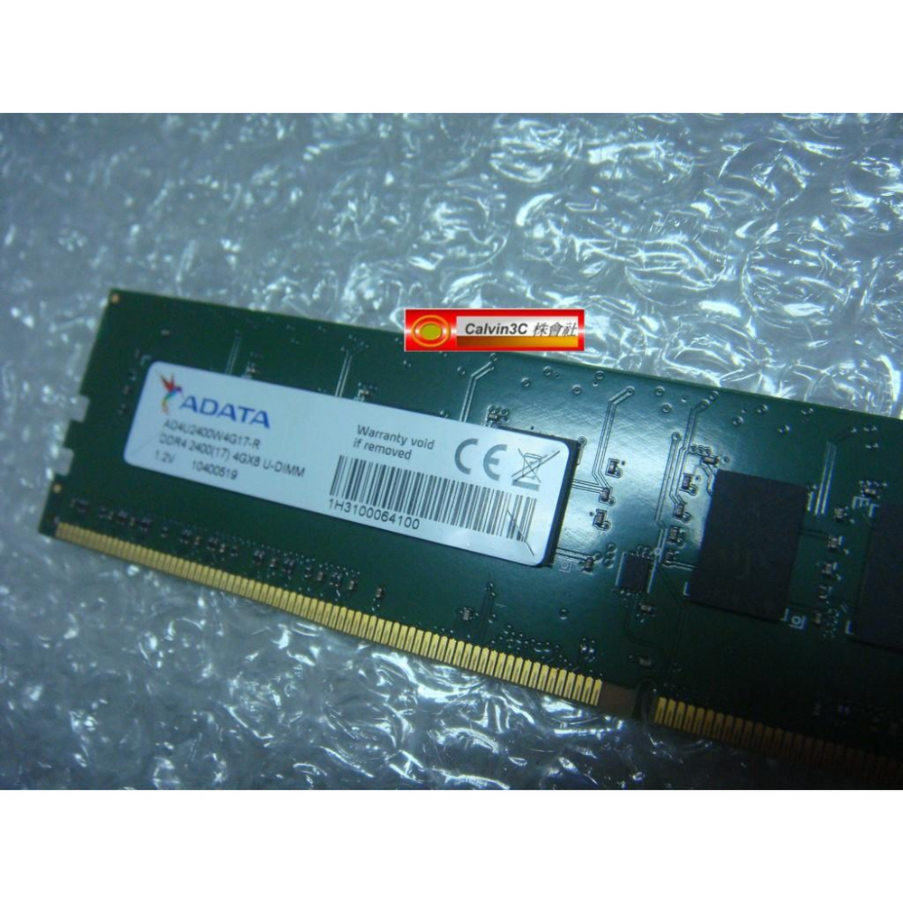 威剛 ADATA DDR4 2400 4G DDRIII PC4-19200 4GB 單面顆粒 桌上型專用 終身保固