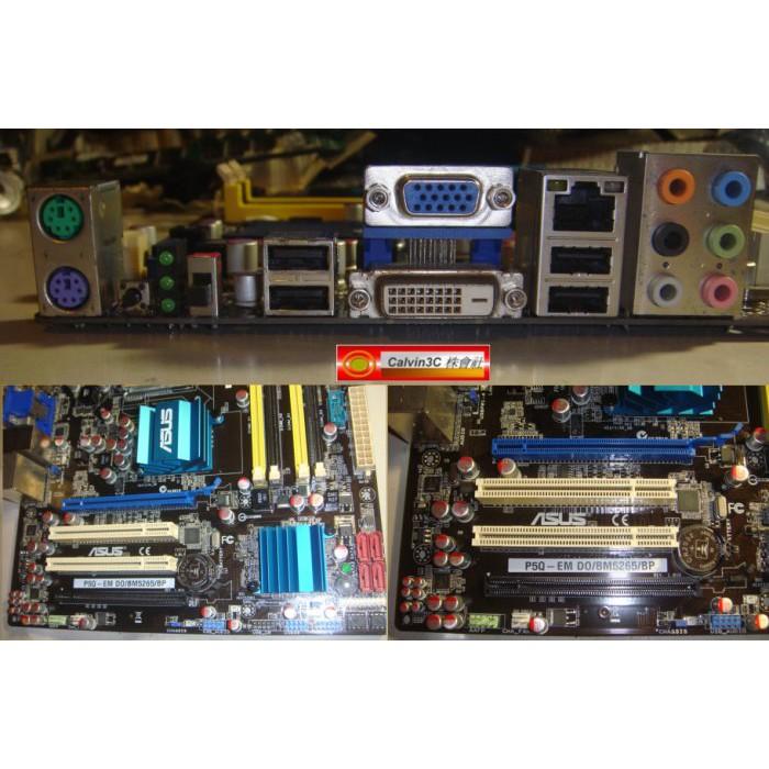 華碩 ASUS P5Q-EM DO/BM5265 775腳位 內建顯示 英特爾 Q45晶片 4組DDR2 4組SATA-細節圖3
